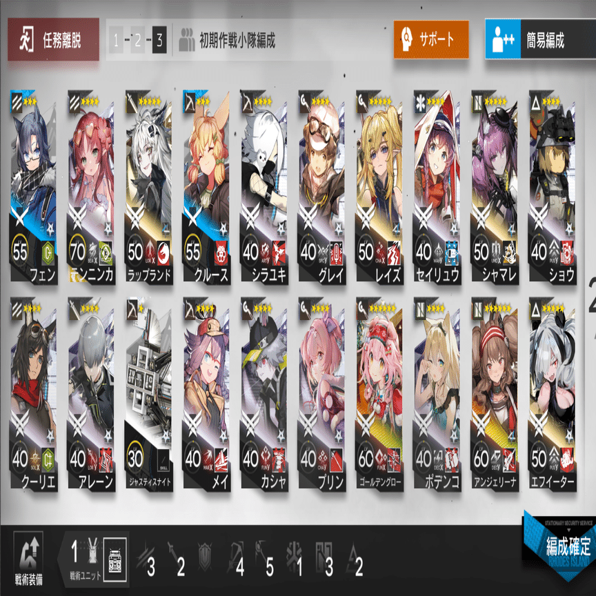 保全駐在】異端者の使う高台減速 ～基本構成～【アークナイツ】｜ぼんぼり