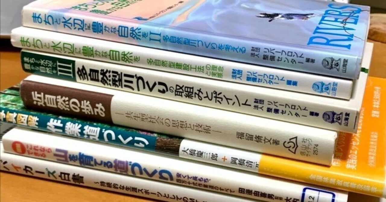 登山道の保全と管理 渡辺 歩い | でこんなに違う！ “日本と海外” 自然