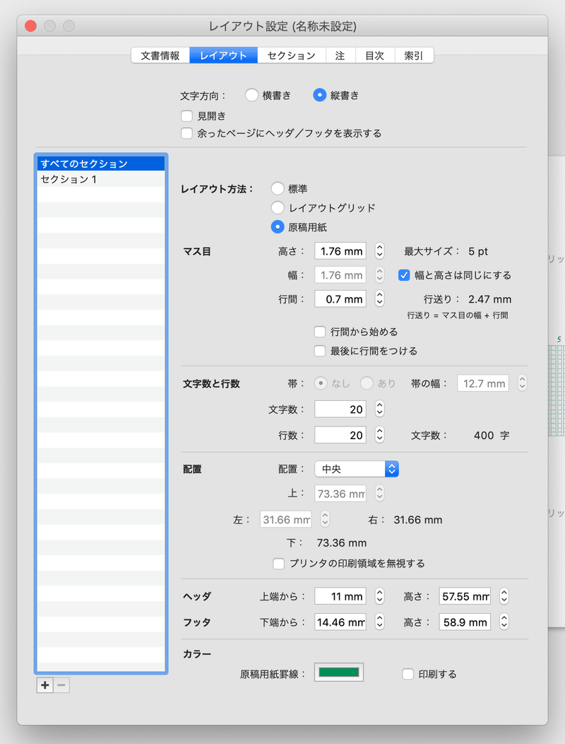 Egword Universal 2で小説同人誌を作る 𝕀𝕟𝕥𝕖𝕣𝕟𝕖𝕥 𝕔𝕙𝕒𝕟𝕘 Note