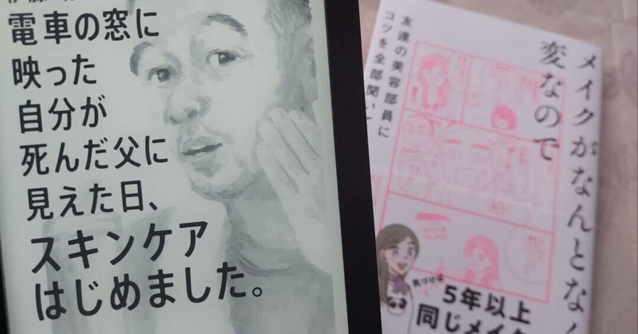 メイクがなんとなく変なので友達の美容部員にコツを全部聞いてみた」の