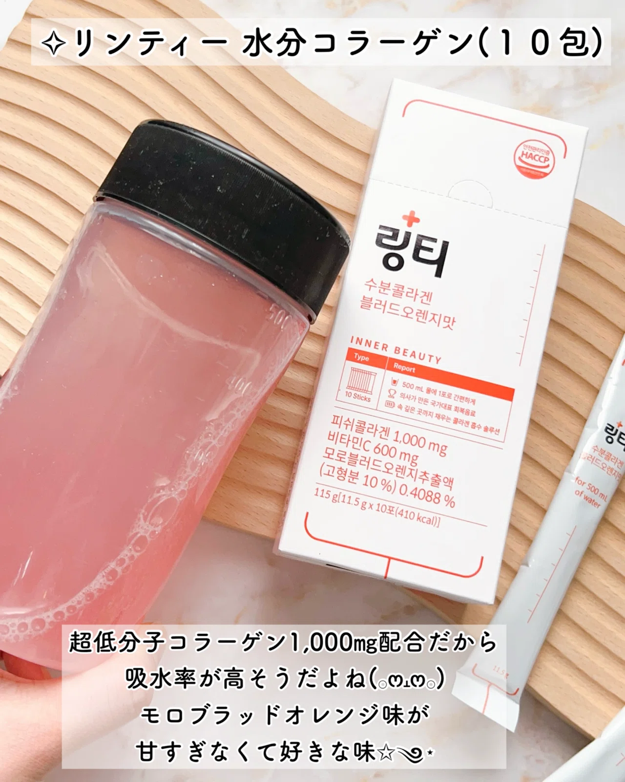 LingTea(リンティー)｜つきなか