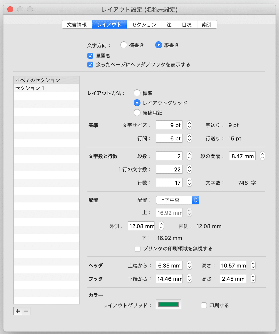 スクリーンショット 2019-12-23 19.04.17