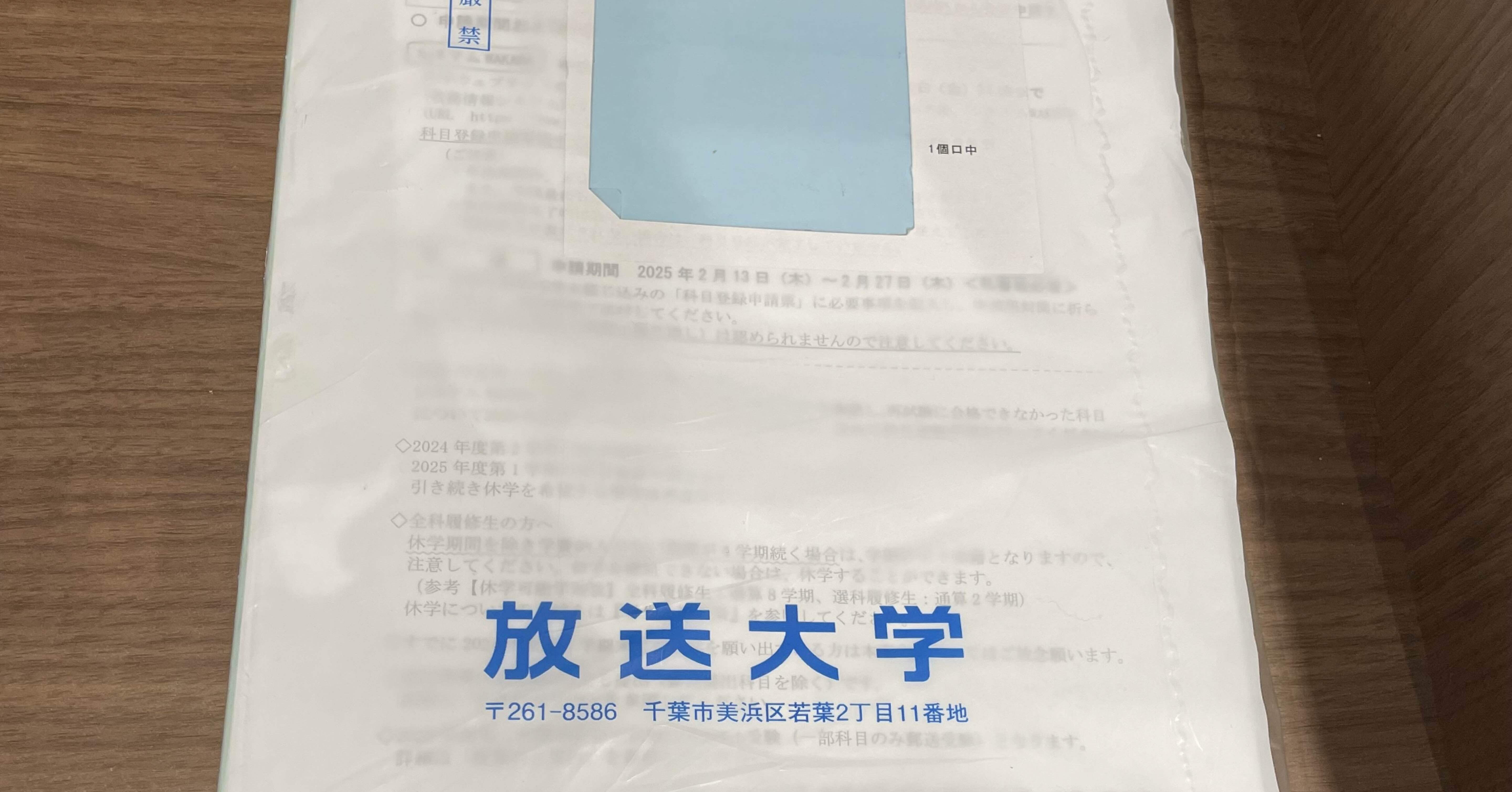 放送大学 教科書 日本語学入門 (放送大学教材) | 滝浦 真人 |本 | 通販 | Amazon