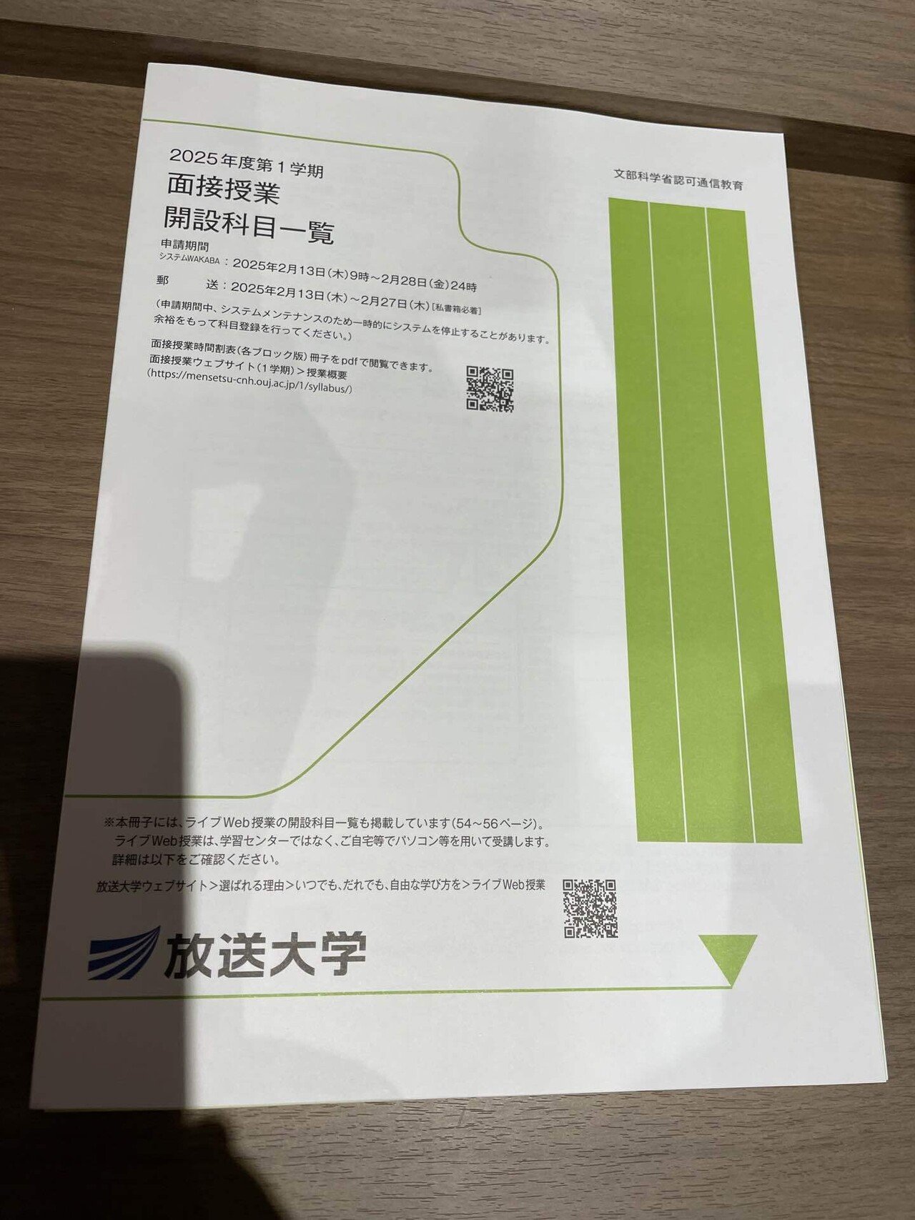 放送大学書籍46冊セット 放送大学書籍46冊セット