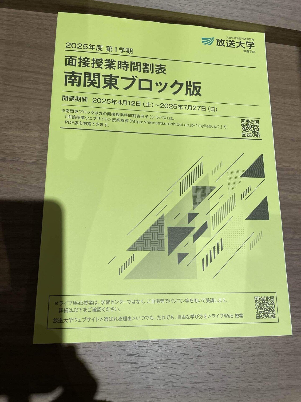 放送大学　2022年度教材 放送大学 テキスト 教科書 教材 2022年度講義分 - メルカリ