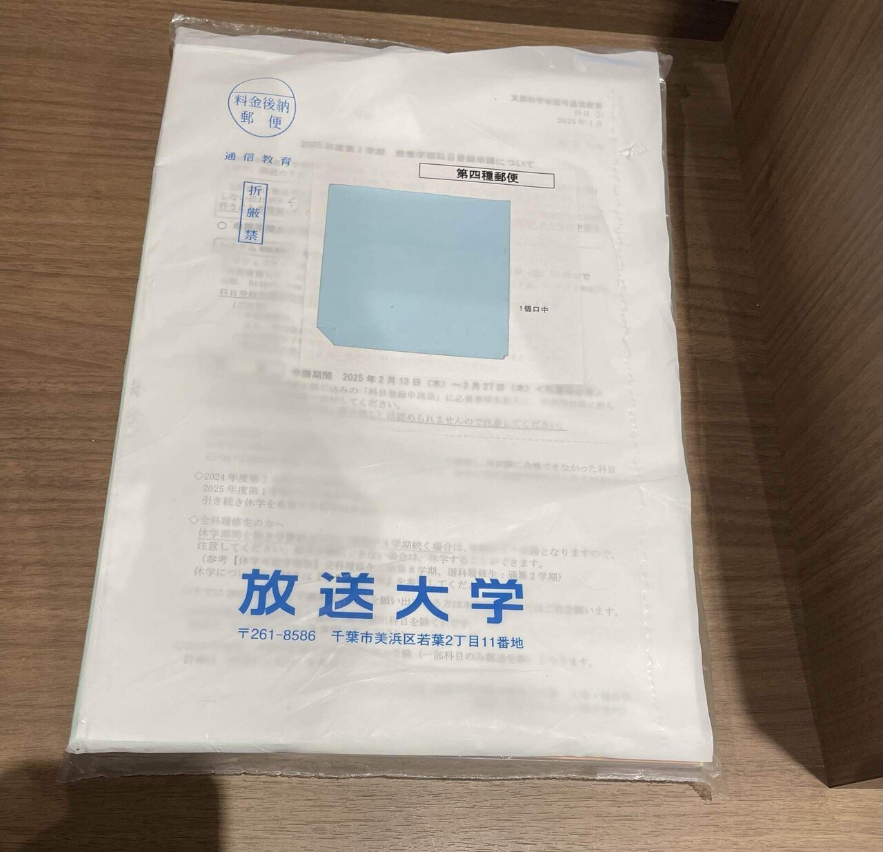 放送大学　2022年度教材 放送大学教育振興会オンラインショップ