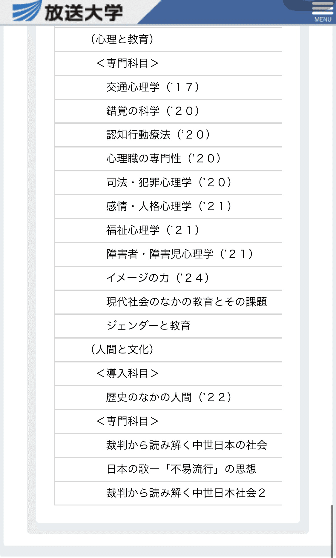 放送大学からお楽しみ袋届きました😌👏💗｜ふわり