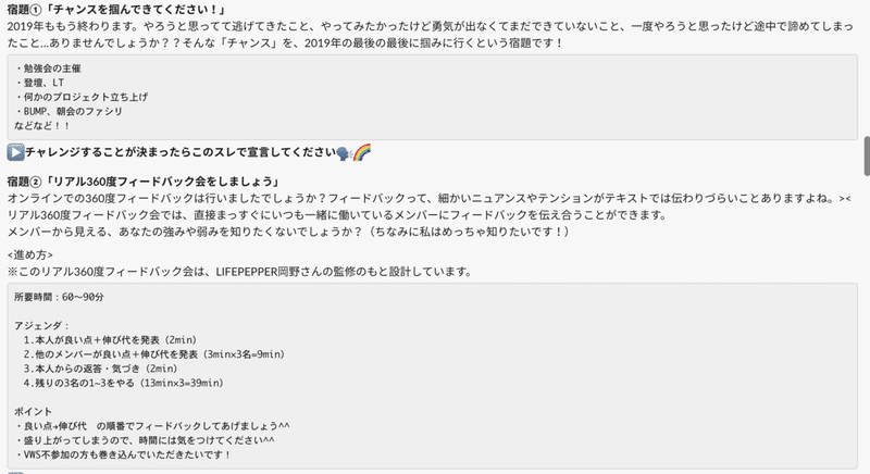 スクリーンショット 2019-12-23 19.15.11