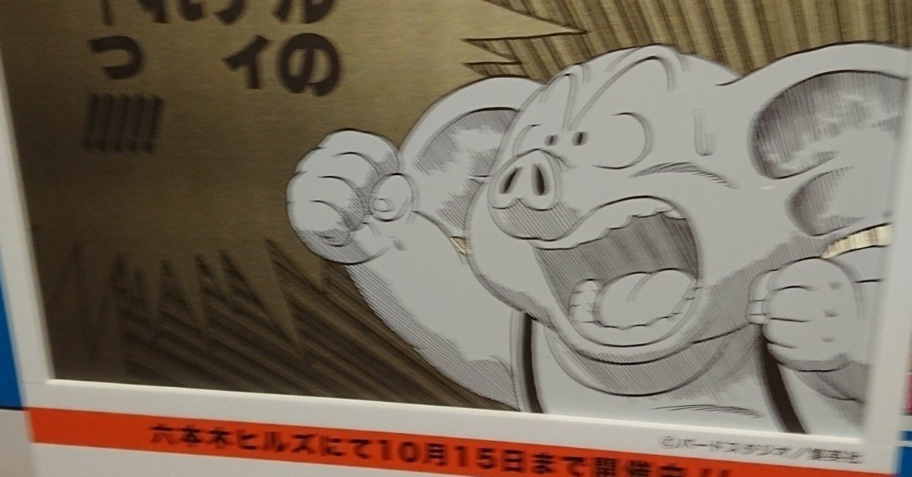 ドラゴンボールは18巻で終わってたら名作だった でも大ヒット作にはならなかった デルロット Note