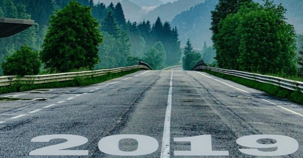 2019年ありがとうございました【おしらせ】｜おの しゅんすけ｜note