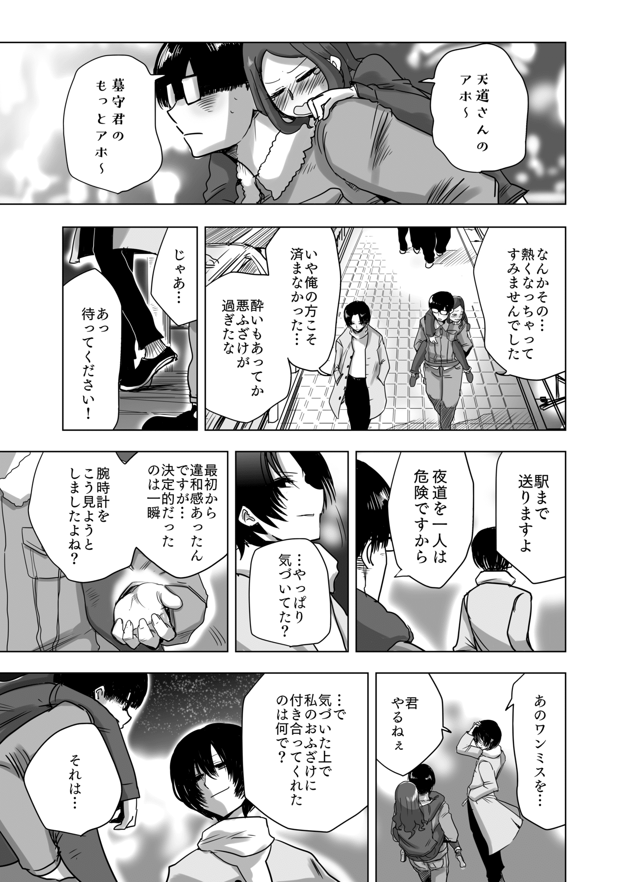 ここほれ墓穴ちゃん054_