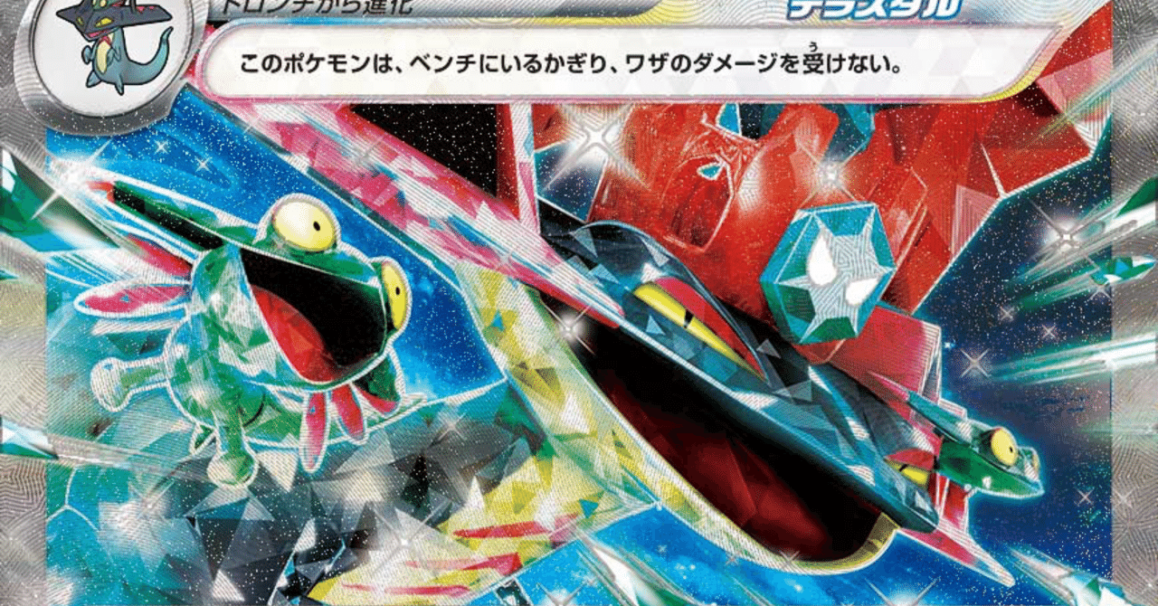 ドラパルトex sar ドラメシア、ドロンチ モンスターボールミラー