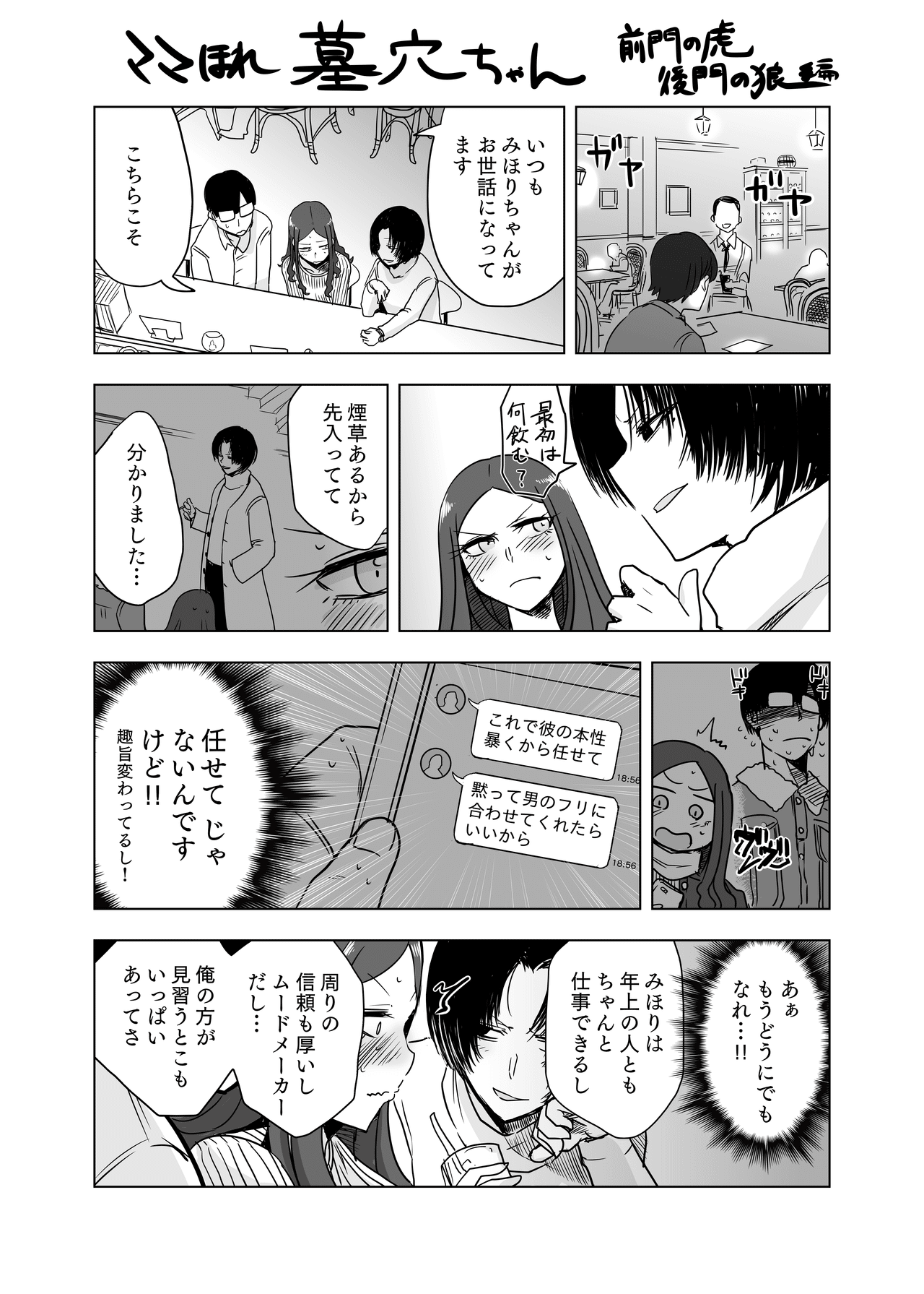 ここほれ墓穴ちゃん053_