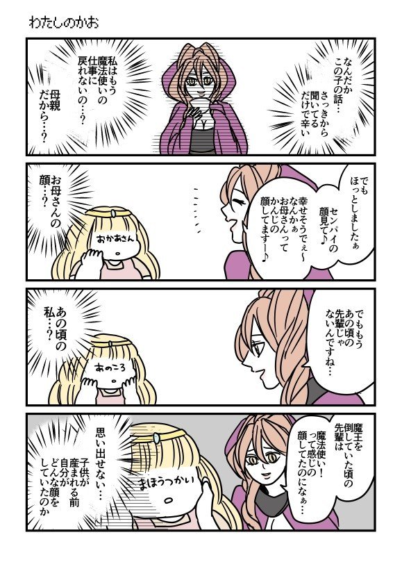 伝説のお母さん７話_008