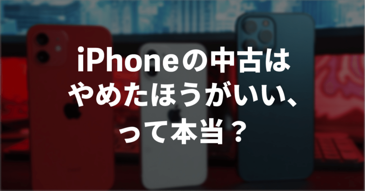 iPhone１４プロ・ジャンク動作不可能値下げ交渉可能 iPhone14プロ・ジャンク動作不可能値下げ交渉可能 iPhoneの