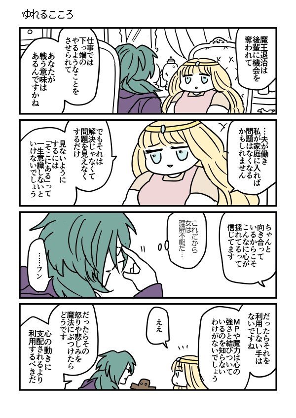 伝説のお母さん９話_009