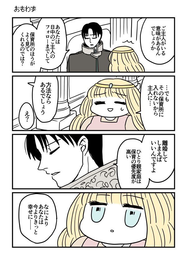 伝説のお母さん９話_014