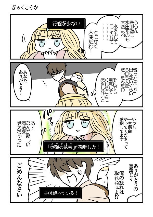 伝説のお母さん９話_012