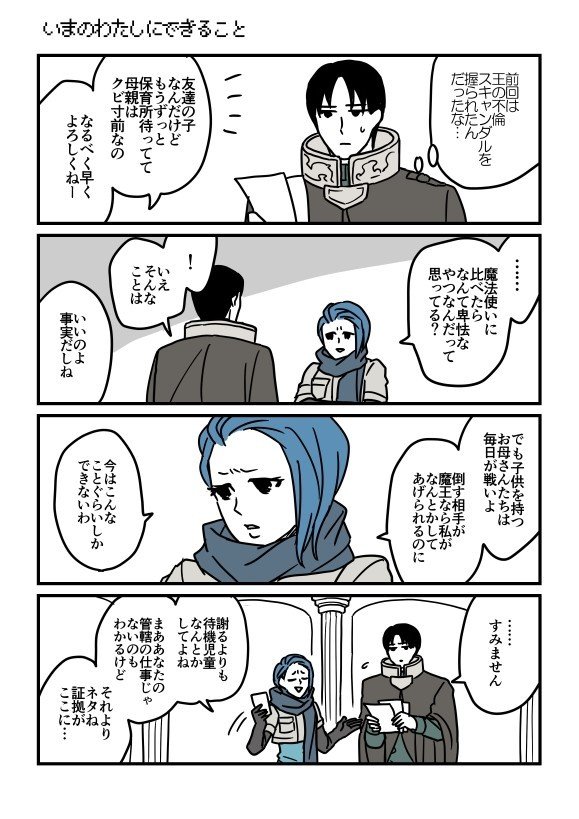 伝説のお母さん１０話_009