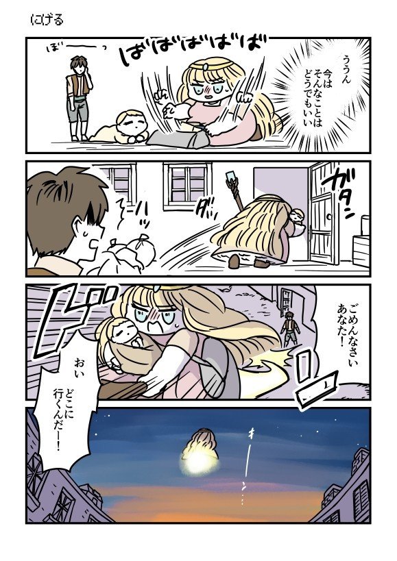 伝説のお母さん１０話_015