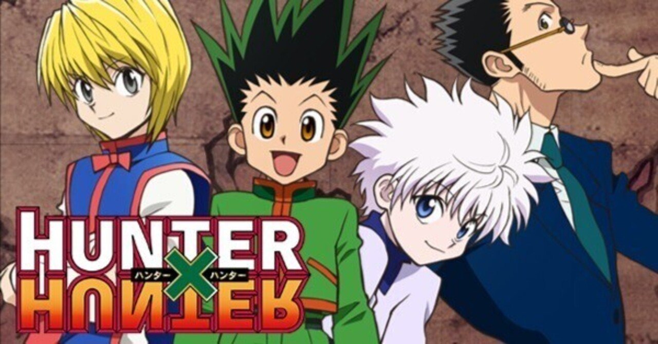 アニメ HUNTER×HUNTER 感想 (ネタバレあり 自語り多め)｜さめ