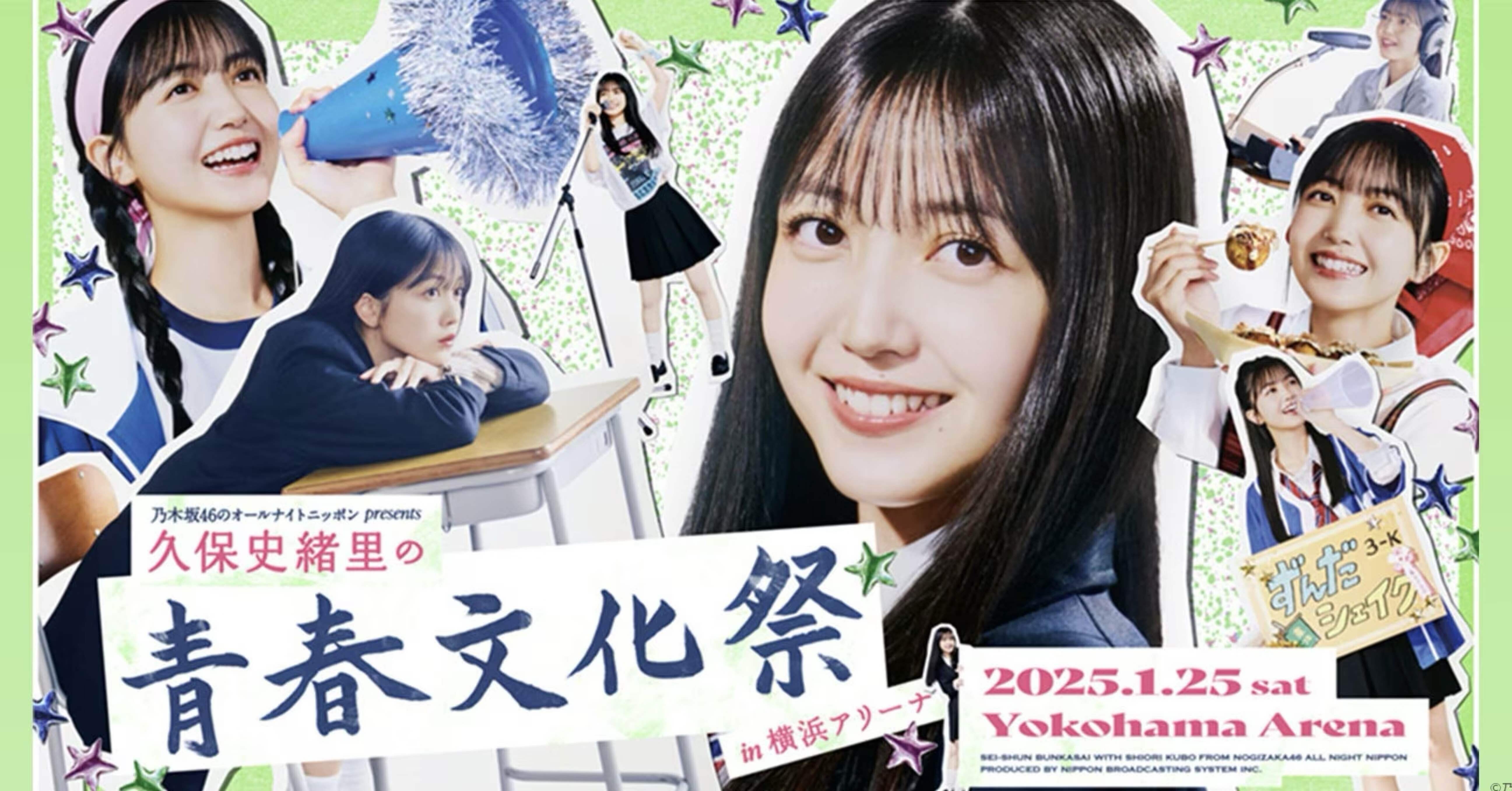 生写真　13周年記念 アニバ 座りヨリ レアポーズ 久保史緒里 久保史緒里 13周年記念 生写真 13th Anniversary 座りヨリ