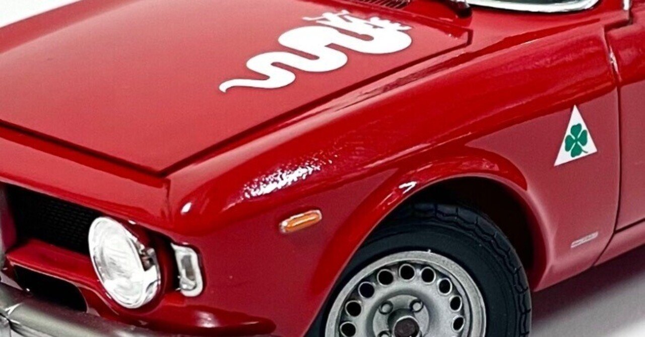 巳年に“人喰い蛇”を組み上げる - タミヤ 1/24 アルファロメオ ジュリア