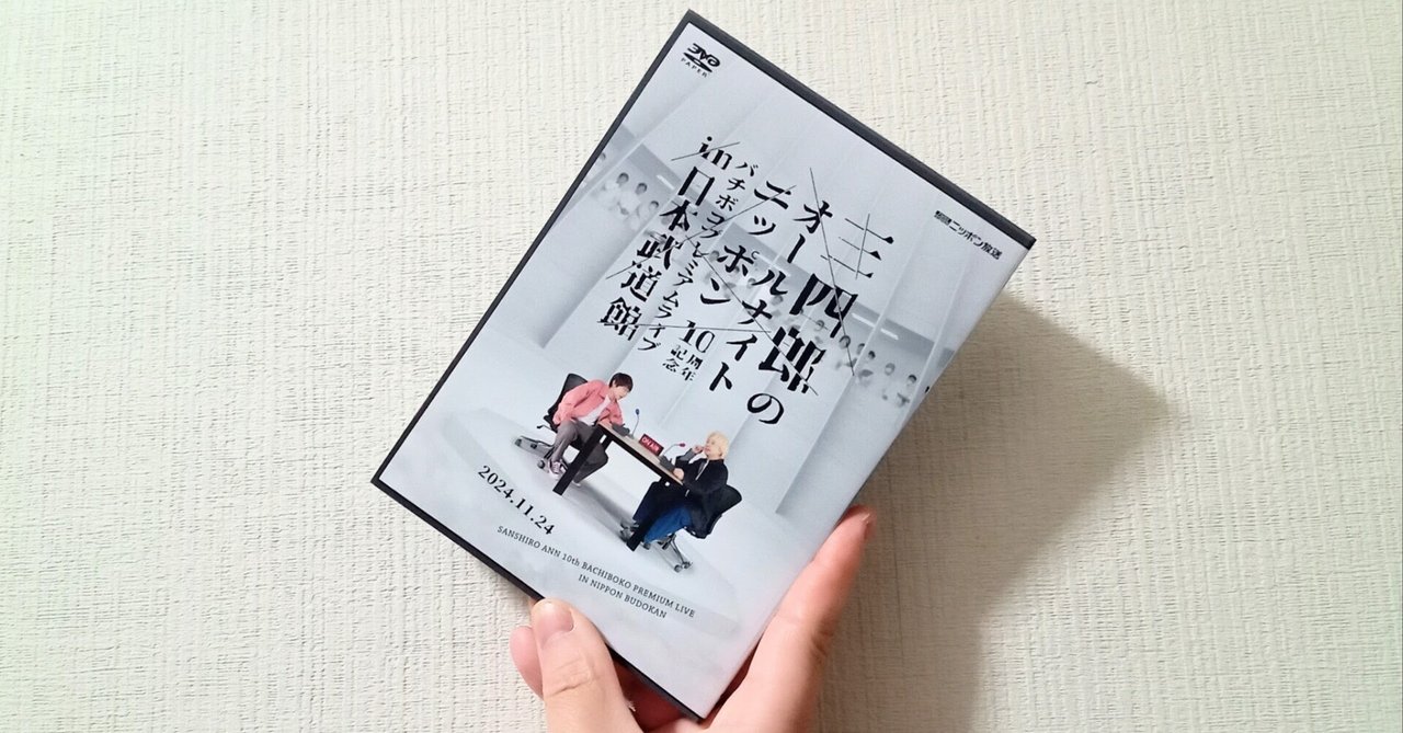 Spiral Fiction Note's 日記（2025年1月16日〜2025年1月31日
