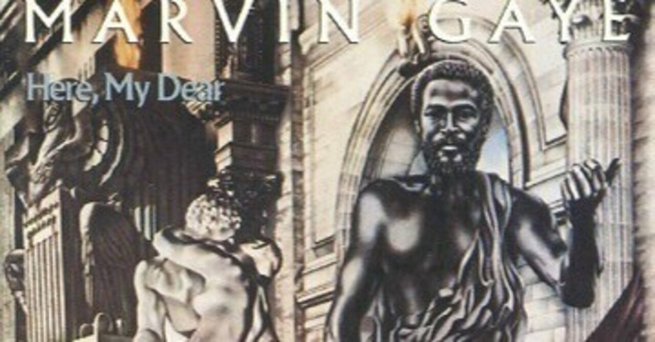 Marvin Gaye「Here, My Dear（離婚伝説）」(1978)｜音楽の杜
