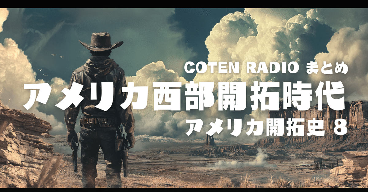 BOUNTY HUNTER」 アメリカ西部開拓時代 ダニエルモンフォート