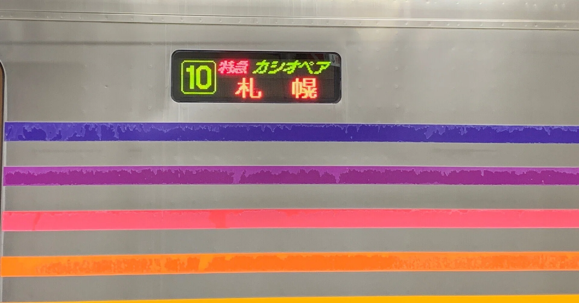 カシオペアに乗車｜綿貫渉