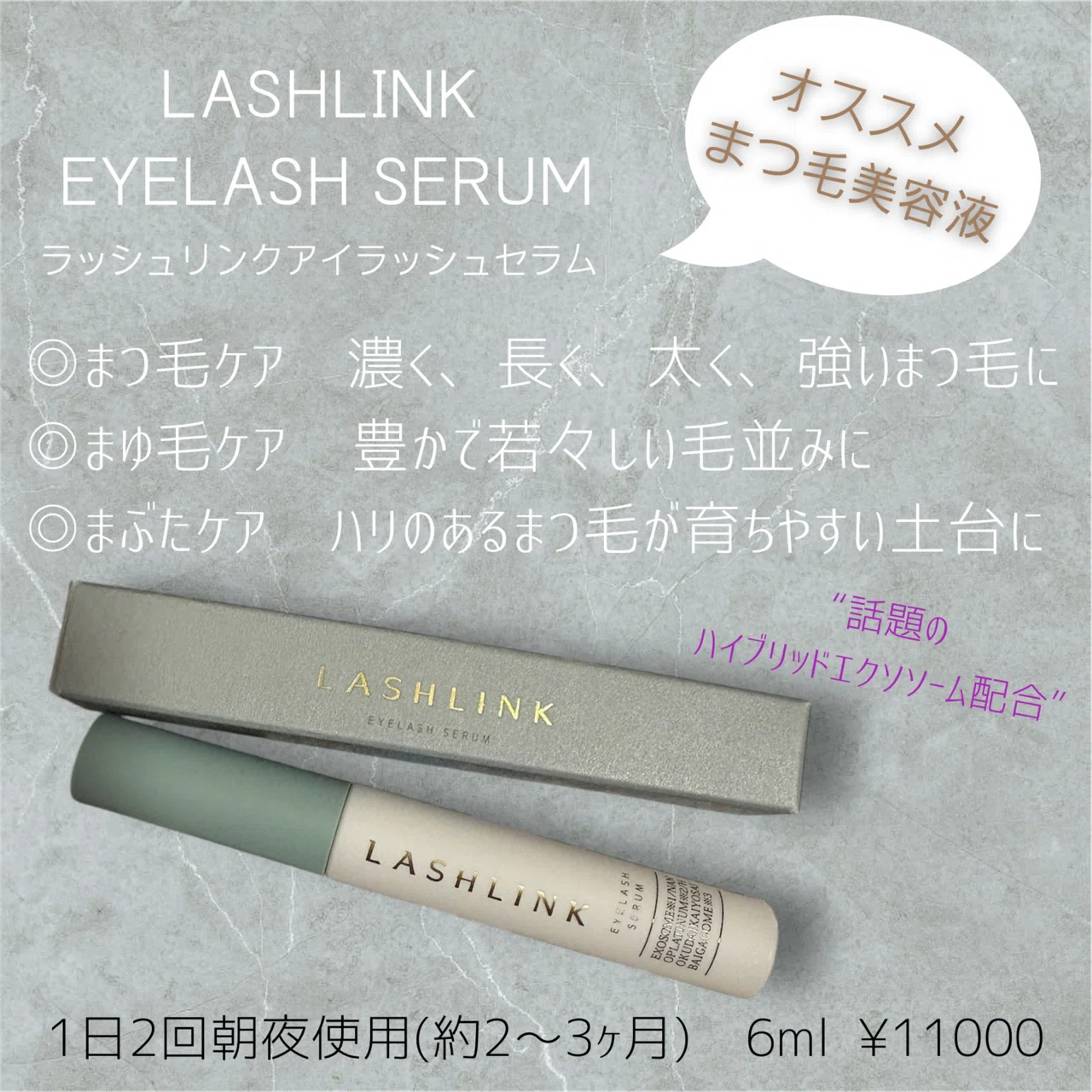 効果 ラッシュリンクアシッド 毛質改善パーマ L3リフト で叶える モチ 