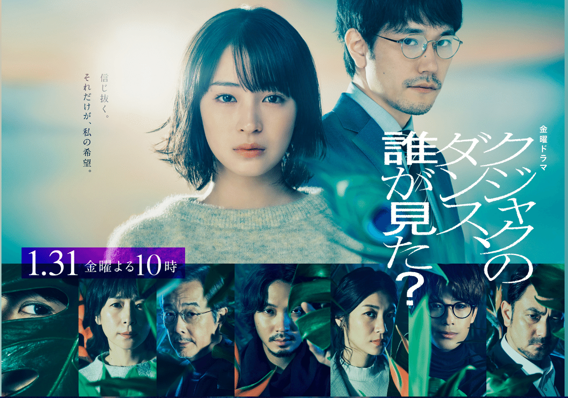 クジャクのダンス、誰が見た？」 想像の上を行くストーリー設定に驚き