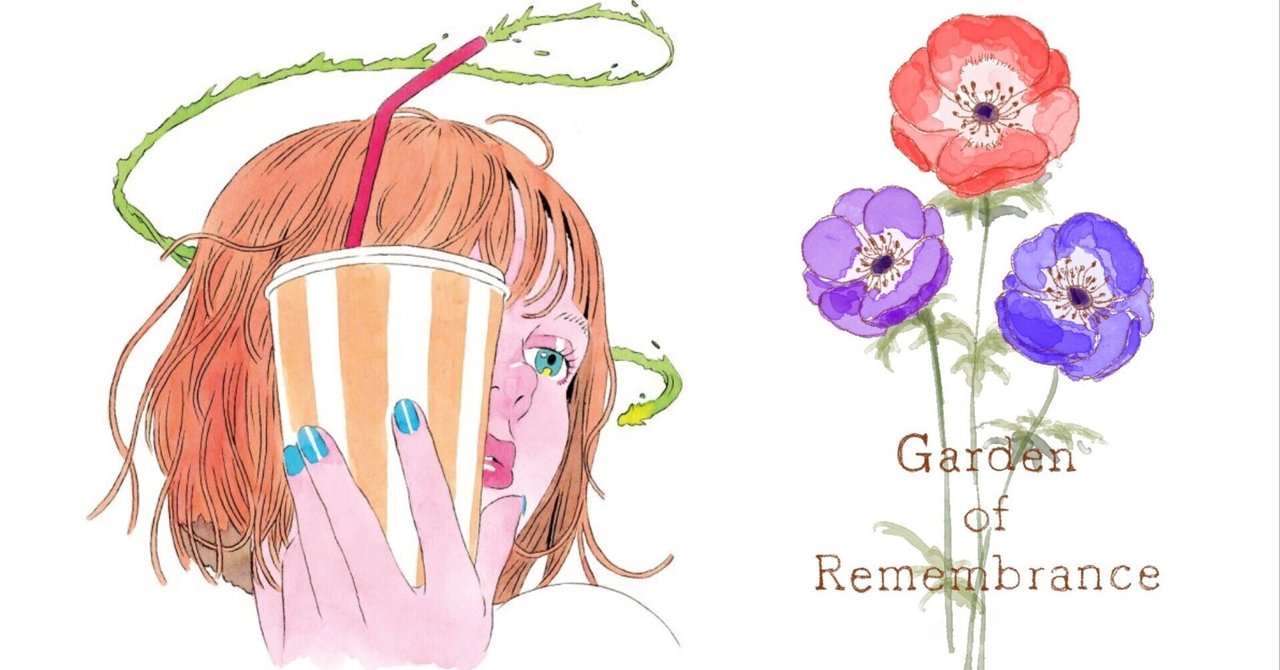 ラブリーサマーちゃんと『Garden of Remembrance』を語る