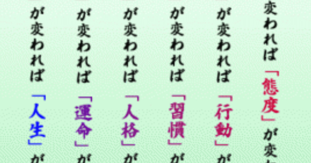 心 が 人生 を変える ℱxℬ Style Note