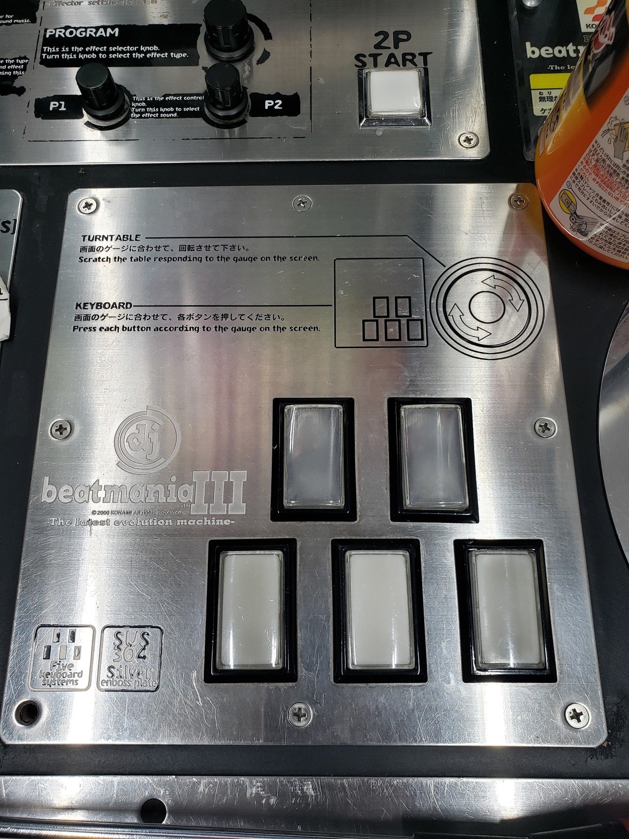 beatmania 筐体パネル beatmania complete MIX筐体パネル ビートマニア
