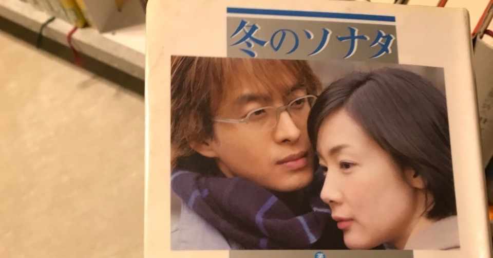 勝手に考察するヨンジュン 最終回 和泉 Note