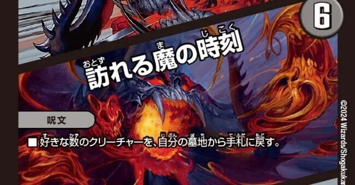 【超ポイントバック祭】 2025/1/25 ガチデュエバトル（お宝市番館 三重本店）参戦レポ デュエルマスターズ