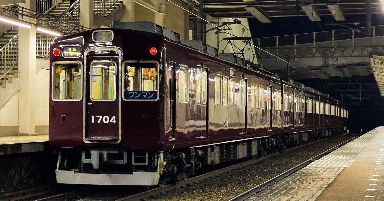 能勢電鉄 1700系｜クーピー