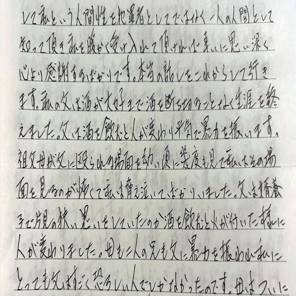 手紙一通 獄中の画家絆氏からの手紙②｜門脇篤 atsushi kadowaki