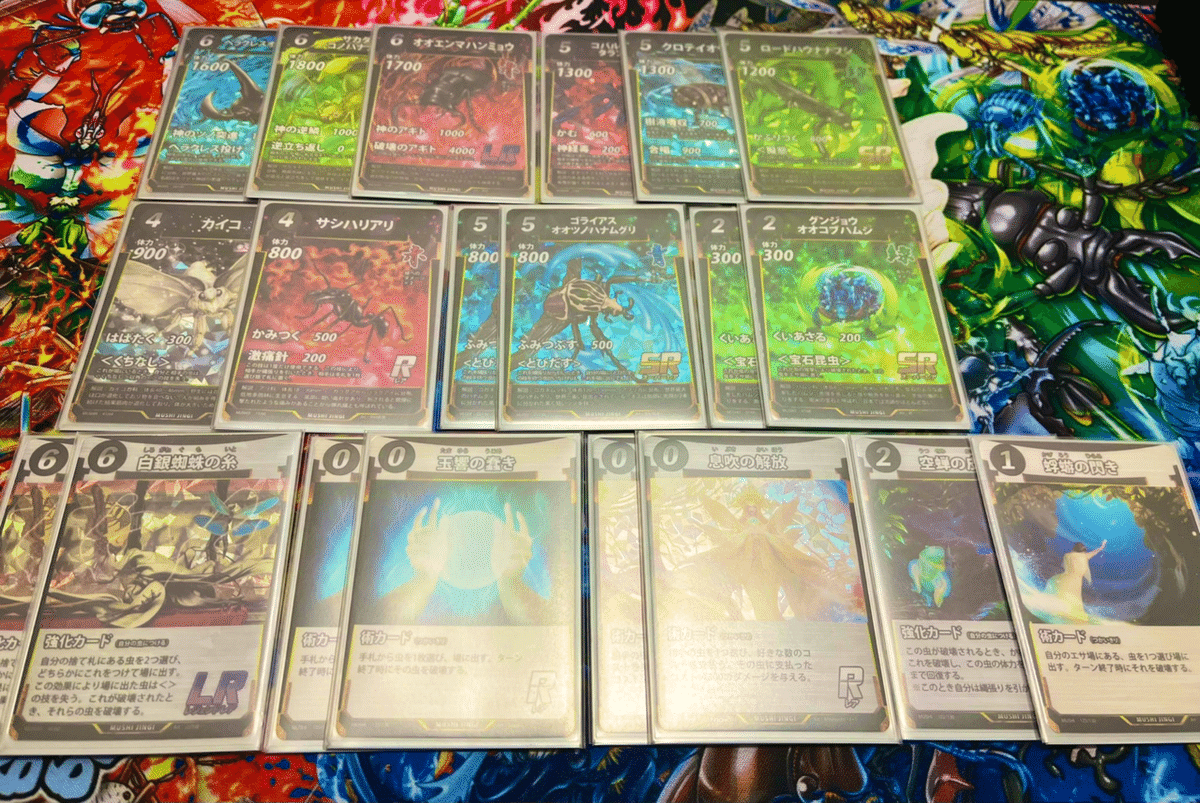 虫神器引退品！白銀コントロールデッキ付き！ LR32枚、SR330枚