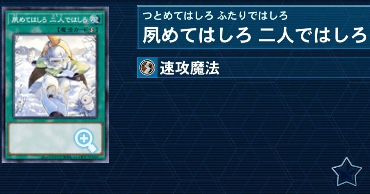 遊戯王OCG】裏側で 除外をひとつ またひとつ【コンボ紹介】｜Suneco