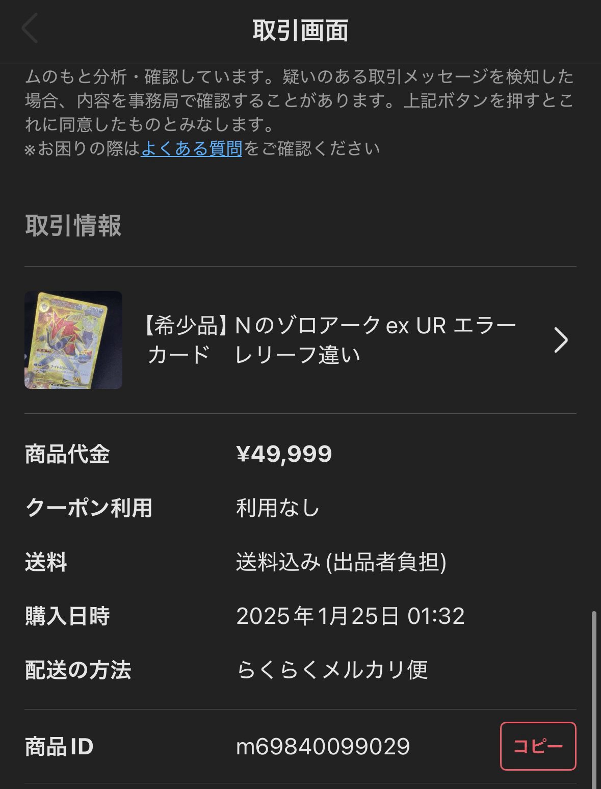 1】Nのゾロアーク / エラーカードを求めて格闘した話|dede 1】Nのゾロアーク / エラーカードを求めて格闘した話|dede