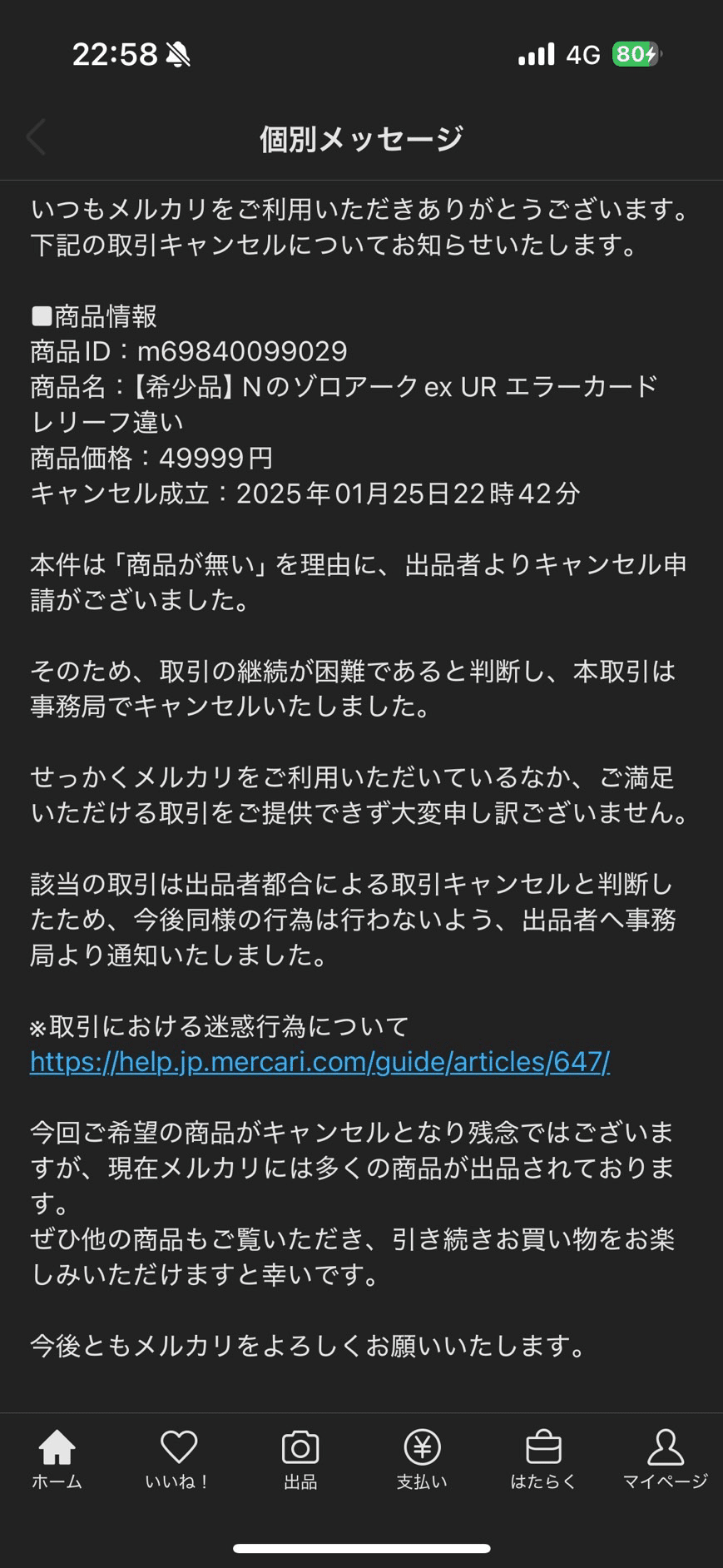 1】Nのゾロアーク / エラーカードを求めて格闘した話|dede 1】Nのゾロアーク / エラーカードを求めて格闘した話|dede