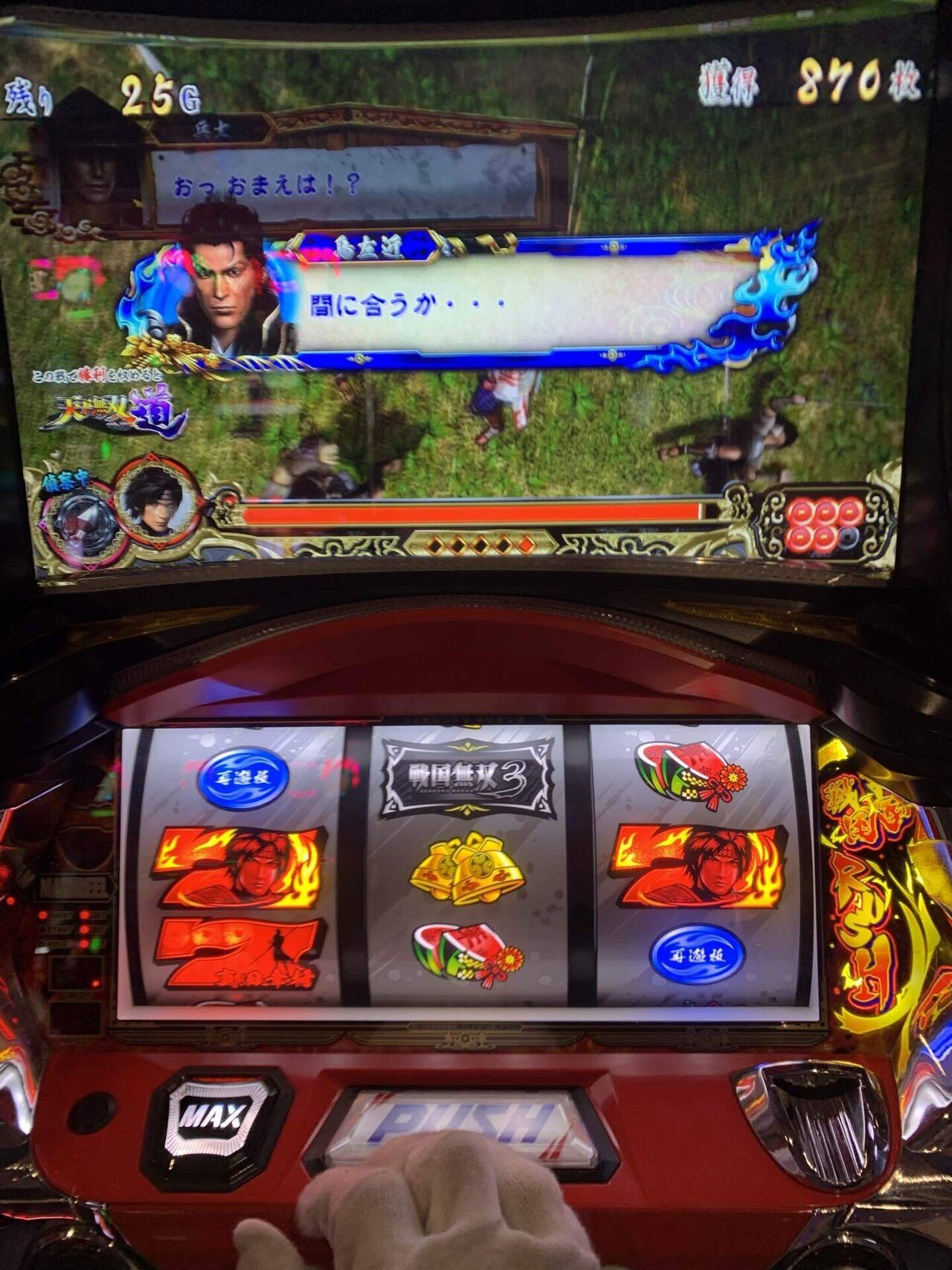 277戦目(この台の高設定打った人いる？)｜コロニャンのスロット