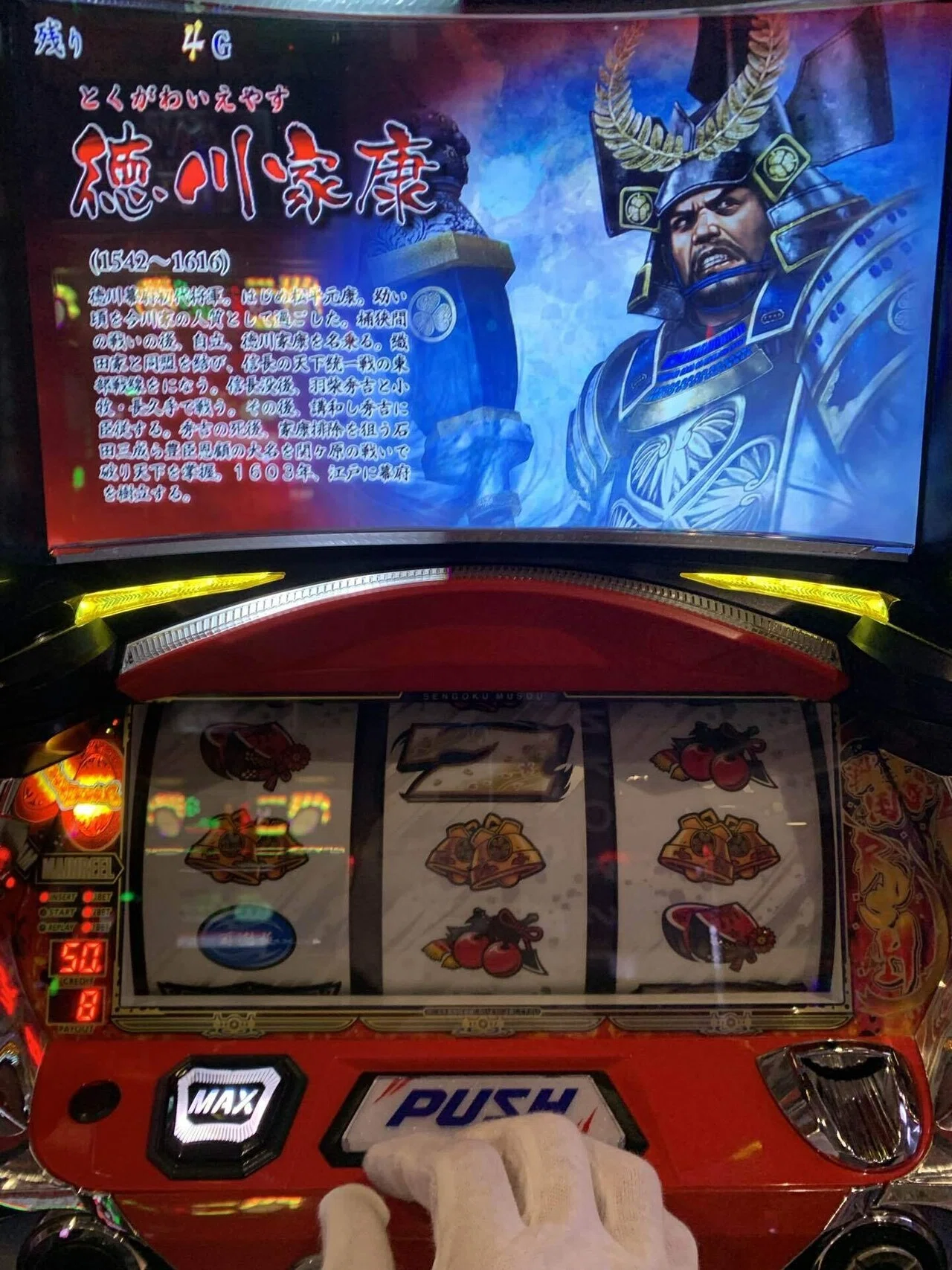 277戦目(この台の高設定打った人いる？)｜コロニャンのスロット