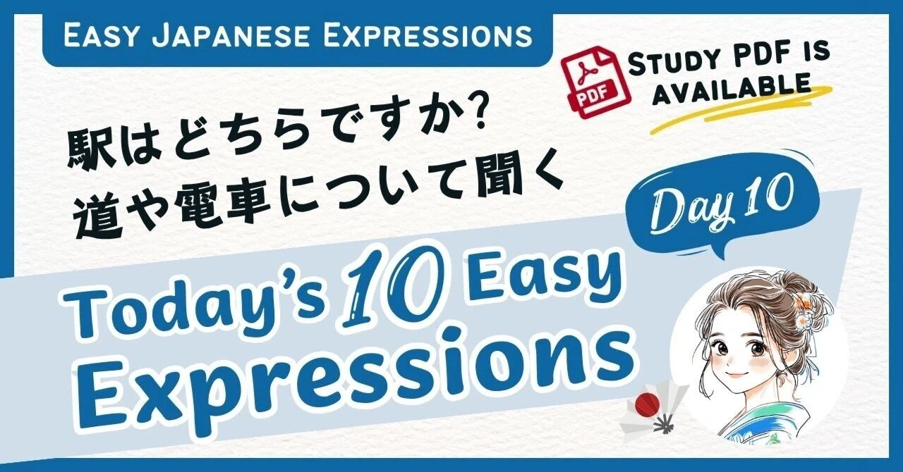 Today’s 10 Easy Expressions | Day 10 : Asking for Directions in ...
