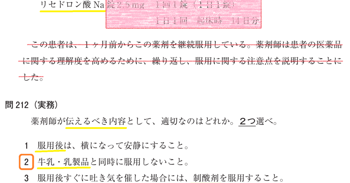 セール特価 松廼屋｜論点解説 薬剤師国家試験対策ノート問 107-212-213 健康・医学