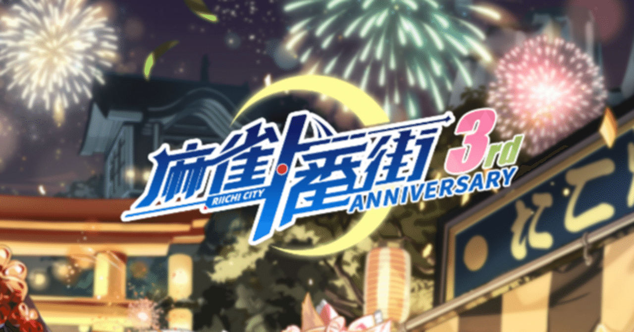 麻雀一番街のススメ｜てんぷ