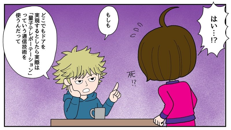 本当は怖い どこでもドア 漫画あり まんがde学問 Note 本当は怖い どこでもドア 漫画あり まんがde学問 Note